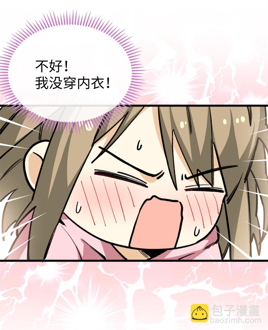 30 救救我的雌性-第31话
