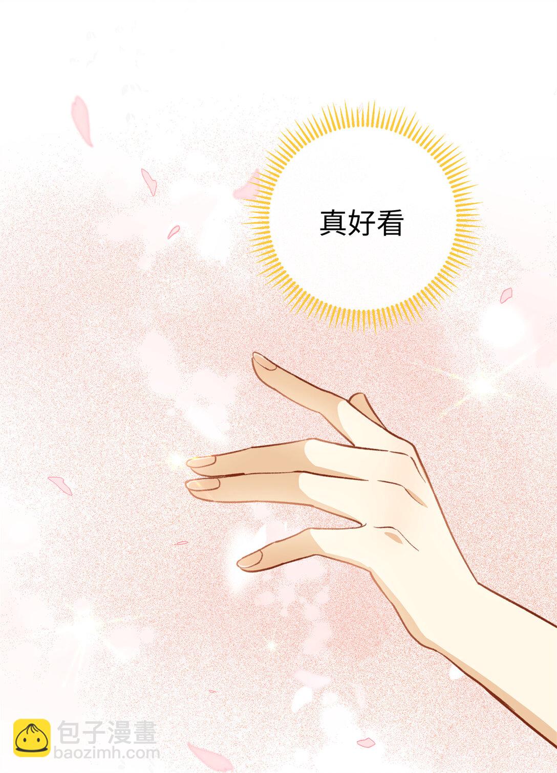 30 救救我的雌性-第31话