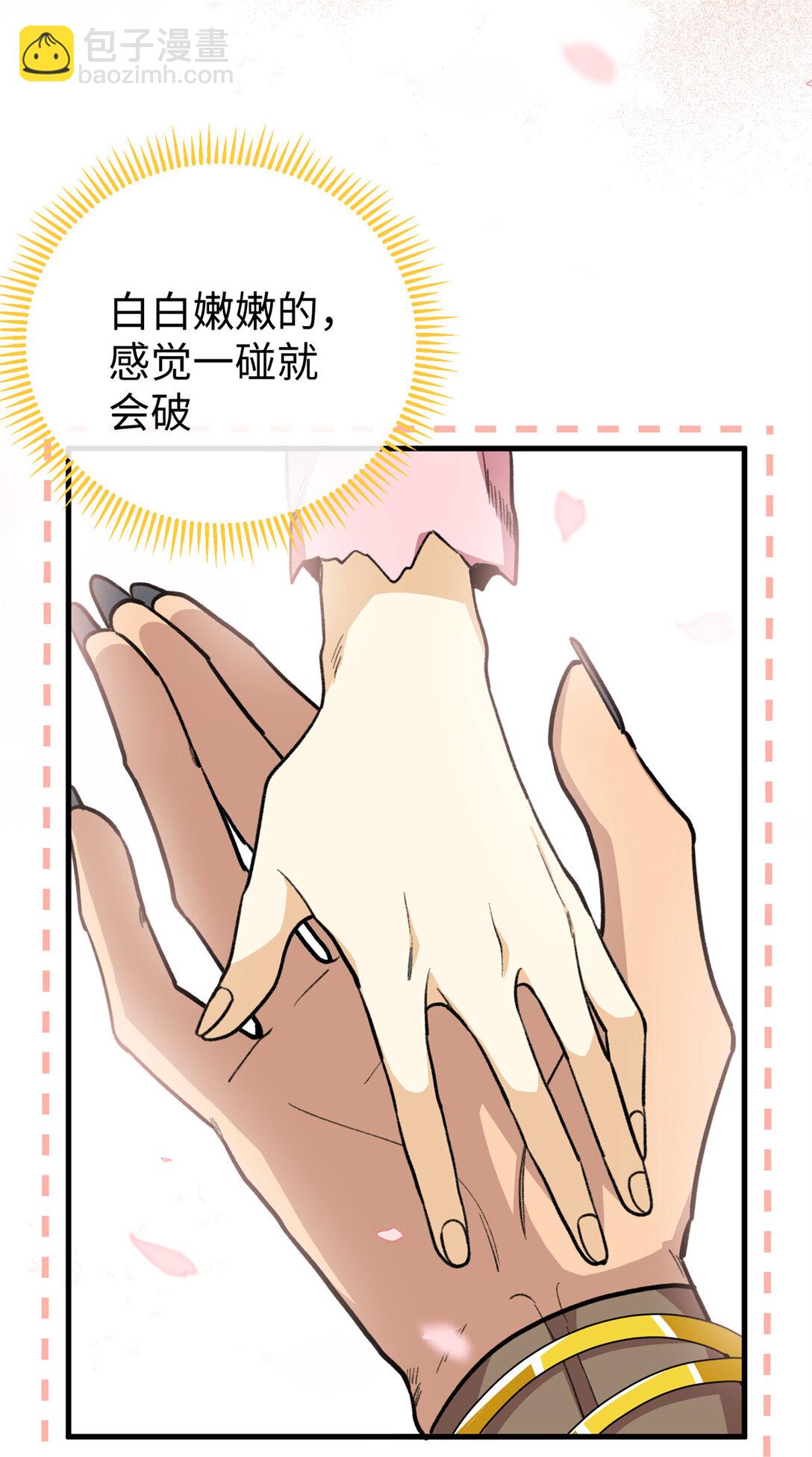 30 救救我的雌性-第31话