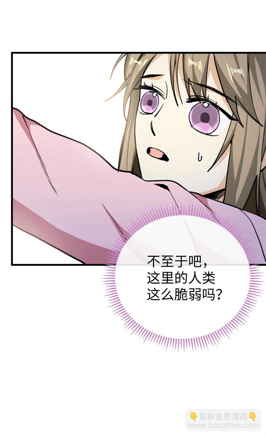30 救救我的雌性-第31话