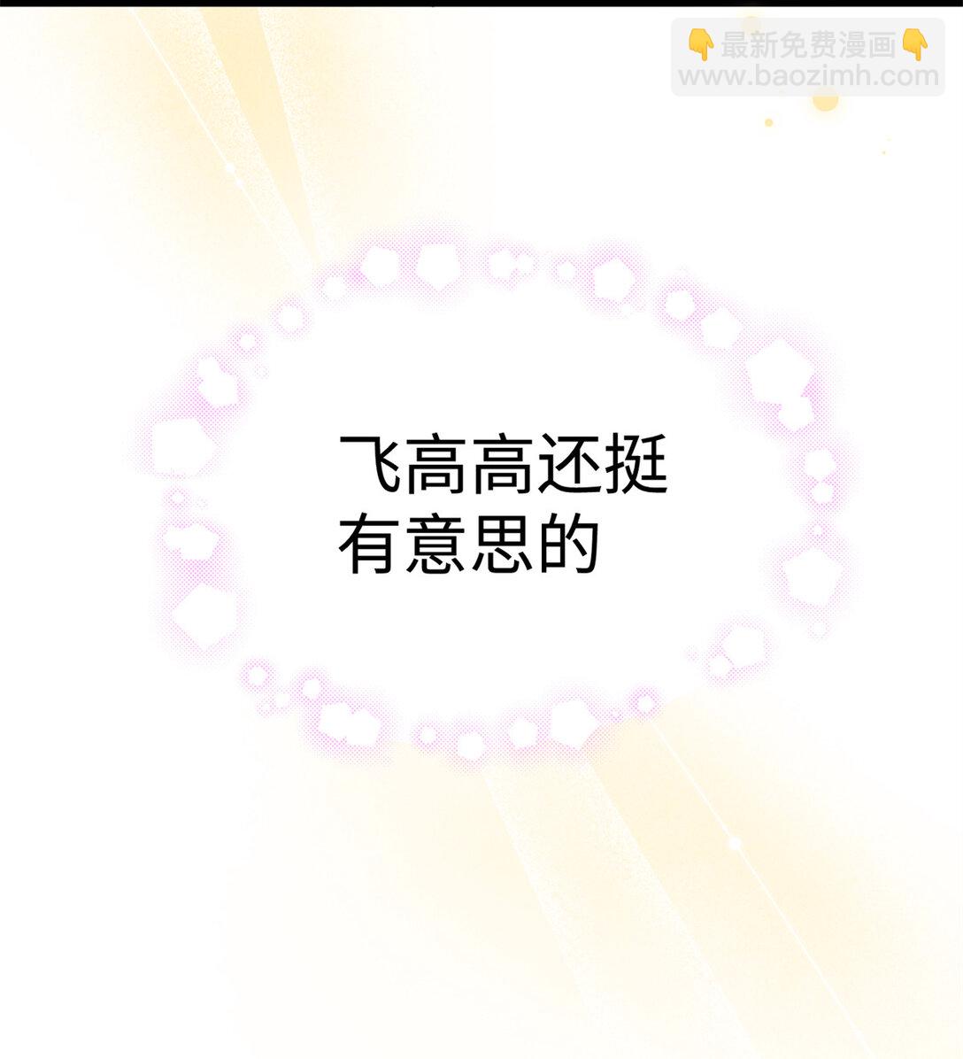 32 绑定专属医生-第33话