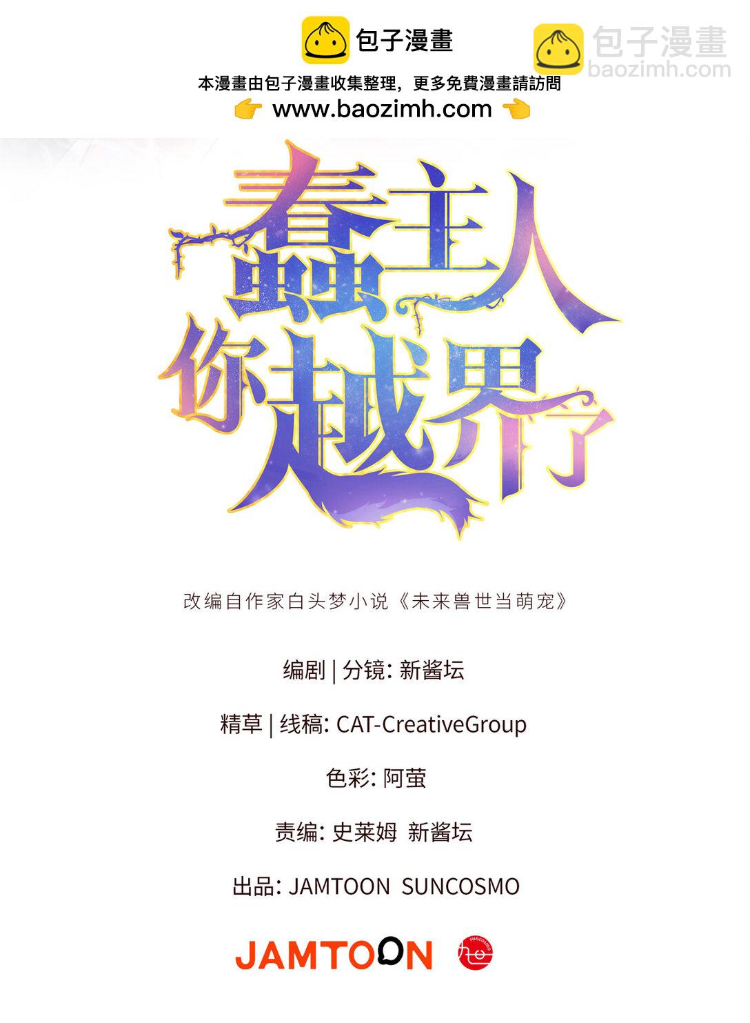 32 绑定专属医生-第33话