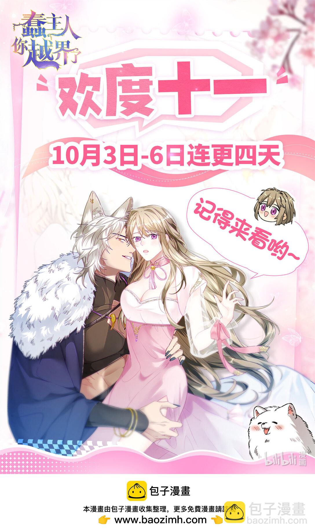 32 绑定专属医生-第33话