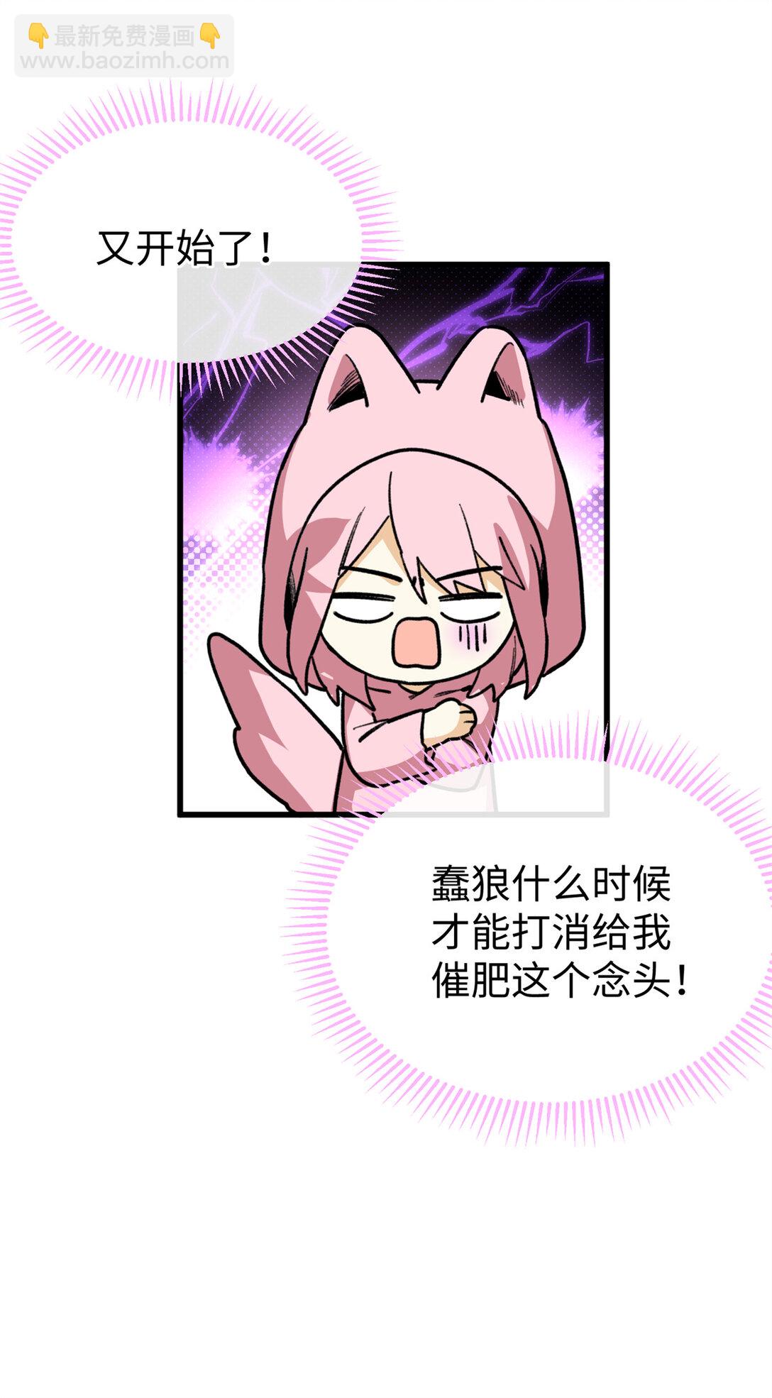 36 要荤不要素-第37话