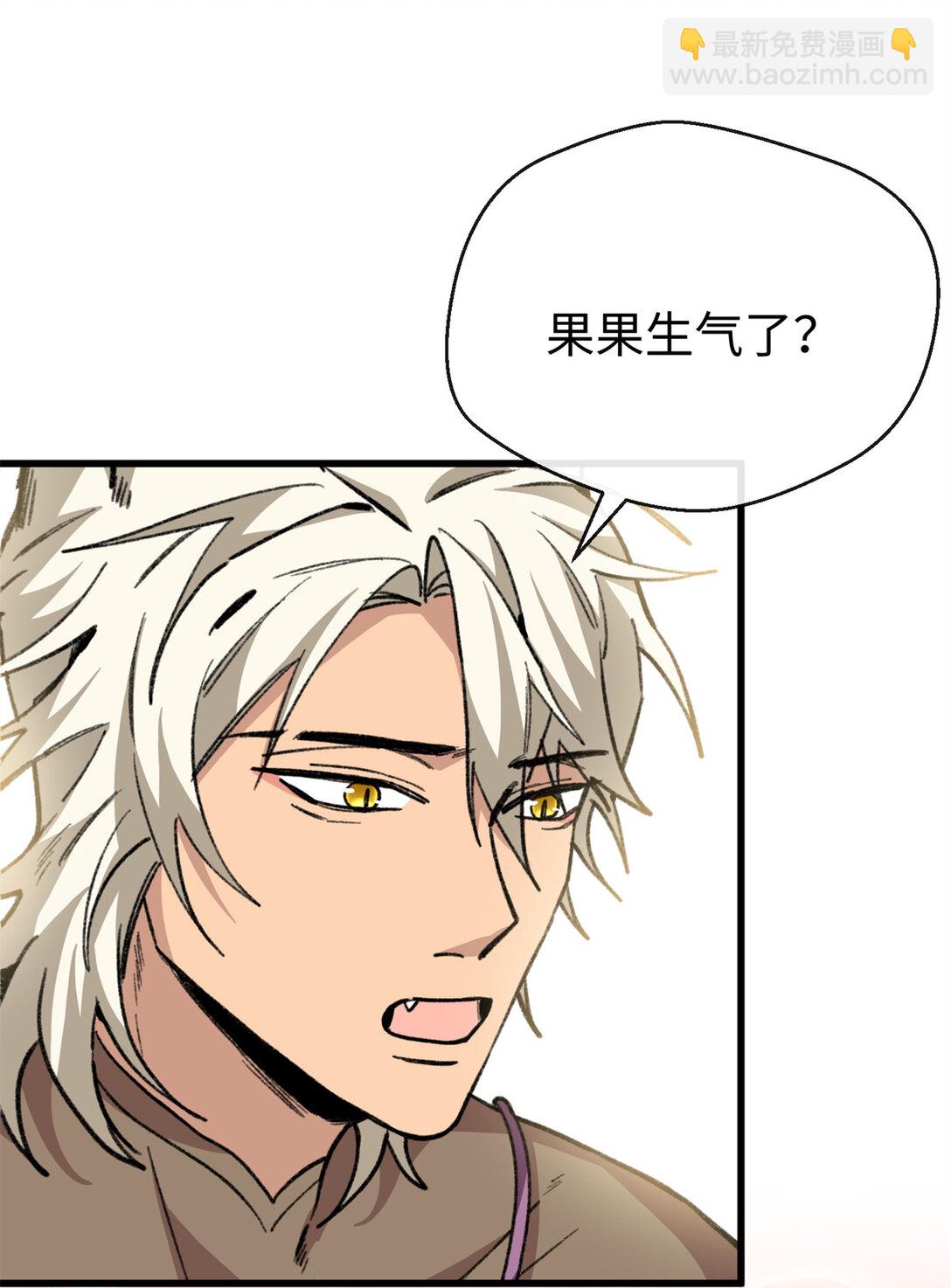 36 要荤不要素-第37话