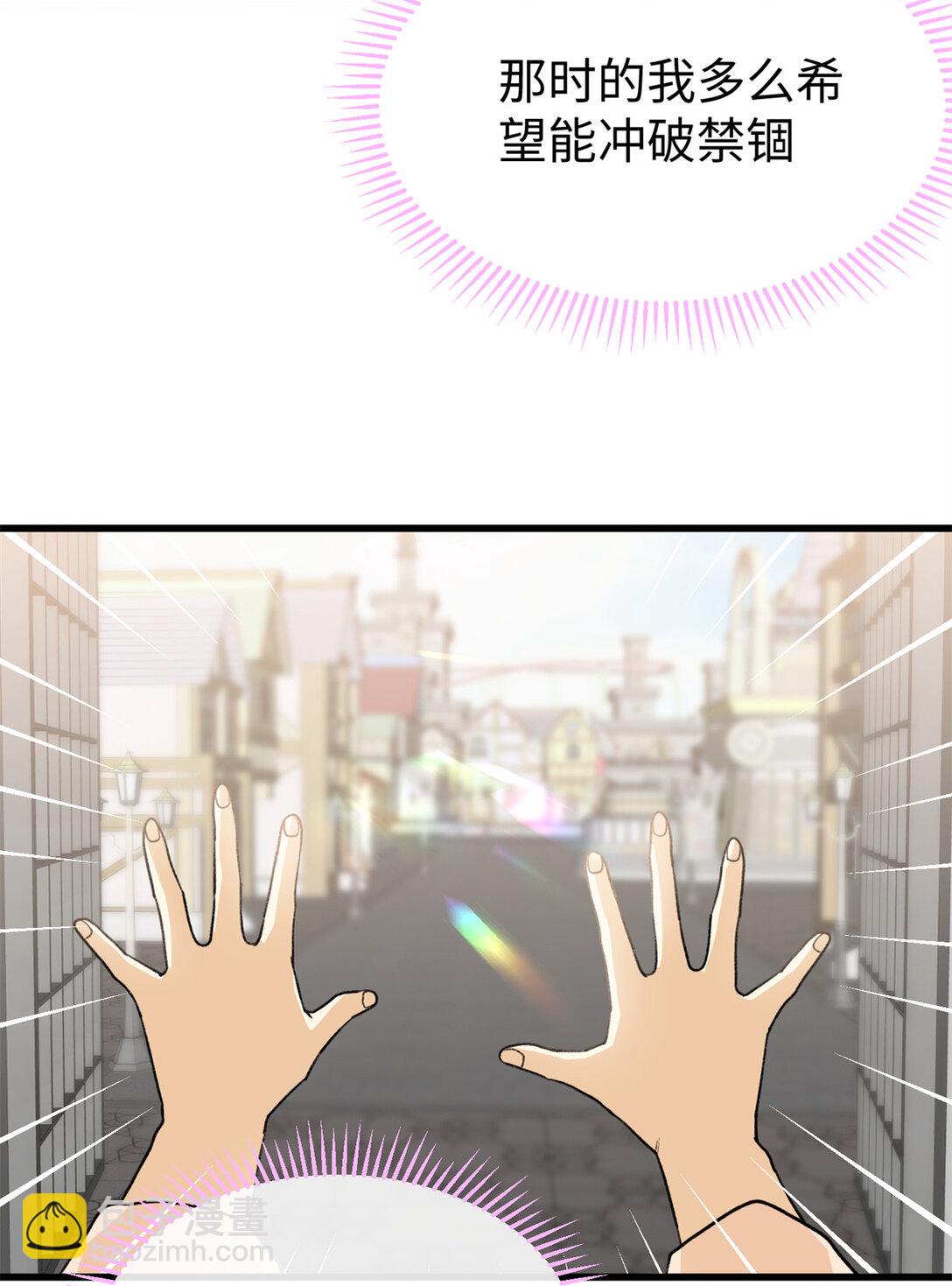 38 人类男孩？-第39话