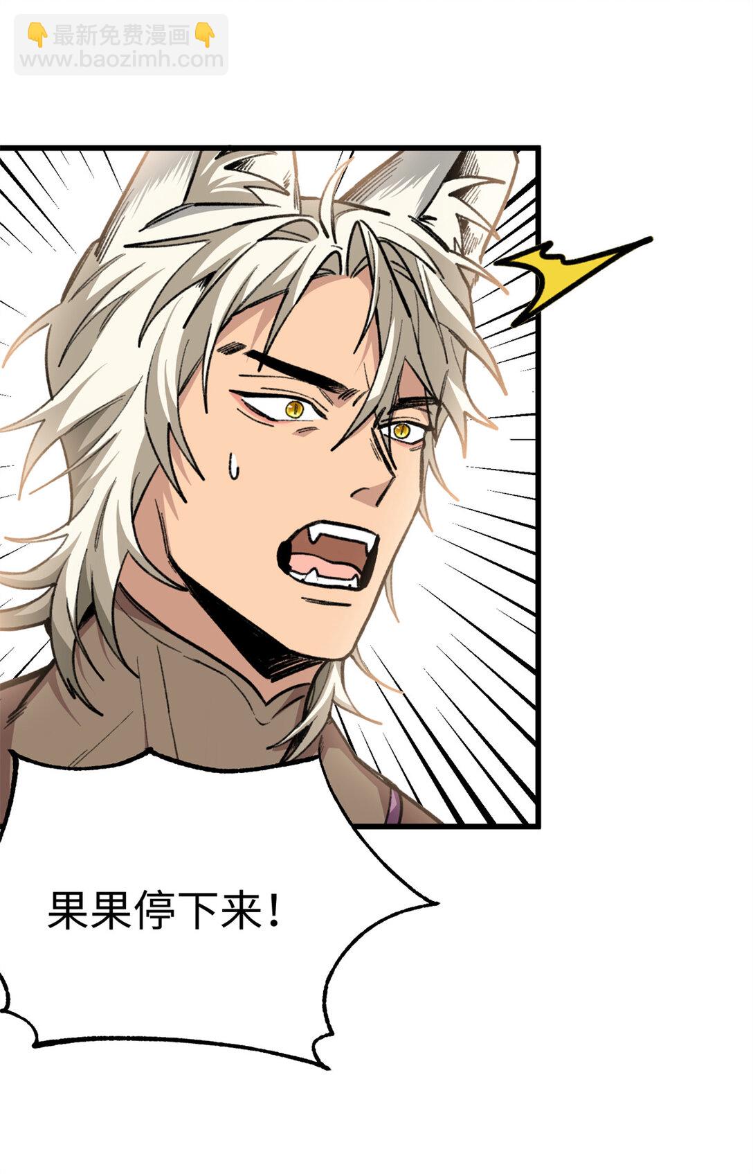 38 人类男孩？-第39话