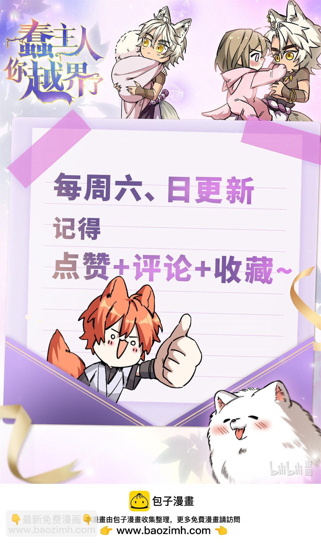 38 人类男孩？-第39话