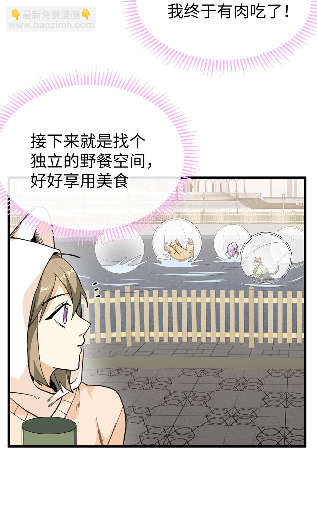 40 办法总比困难多-第41话