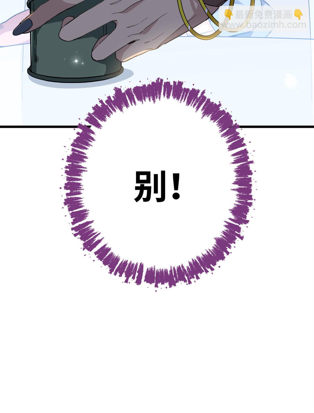 40 办法总比困难多-第41话