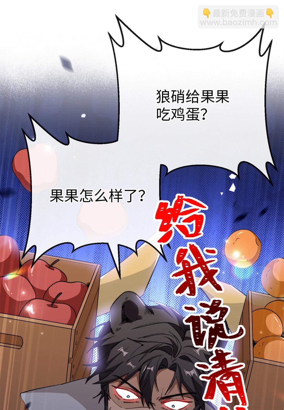 42 兽世的奇葩规定-第43话
