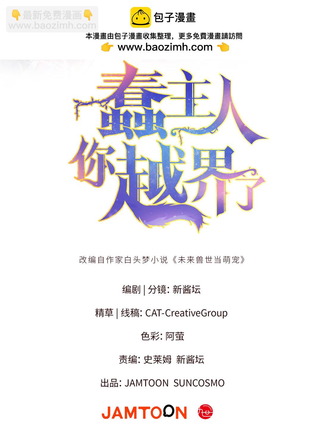 42 兽世的奇葩规定-第43话