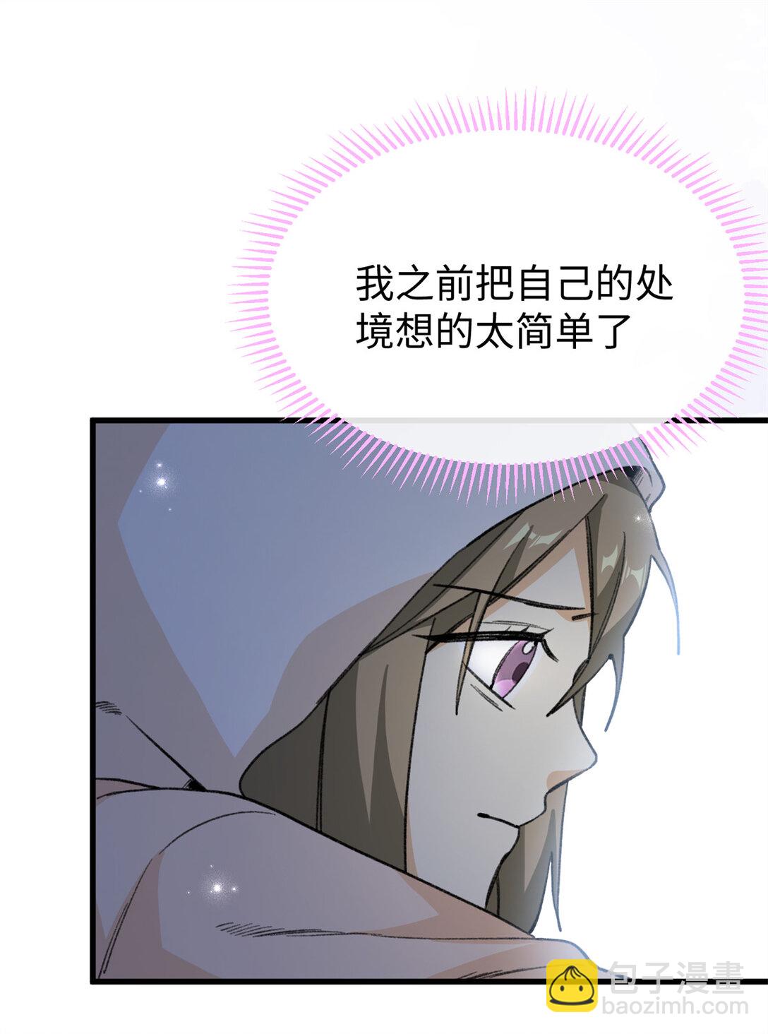 42 兽世的奇葩规定-第43话