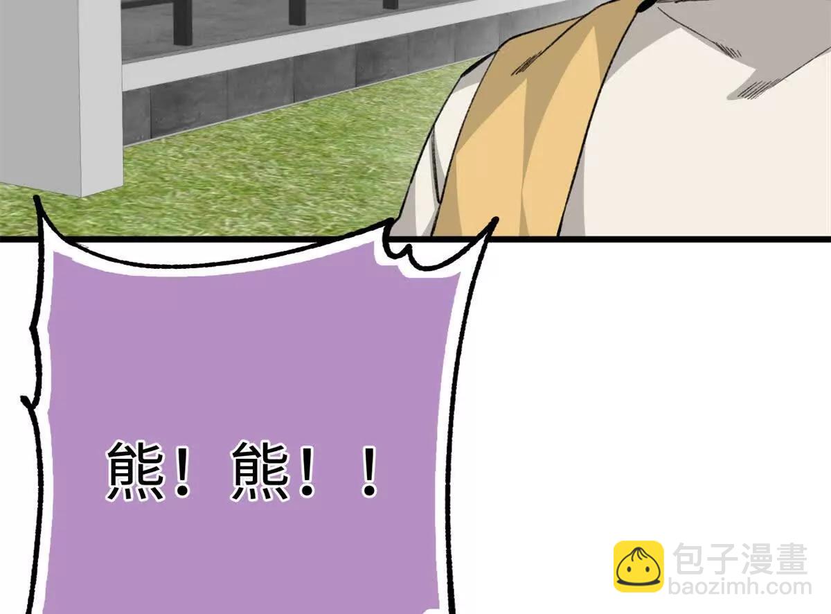 46 不是宠物是伴侣？！(1/2)-第47话