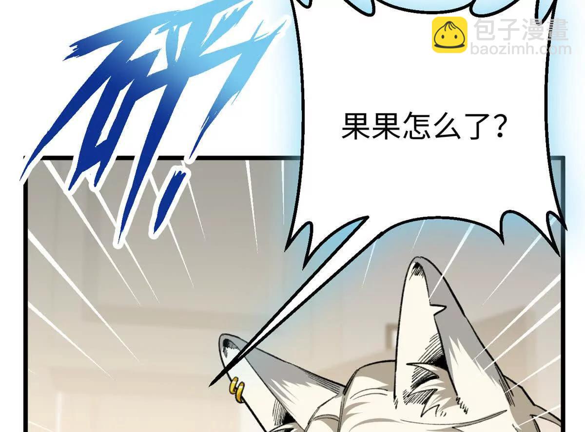 46 不是宠物是伴侣？！(1/2)-第47话