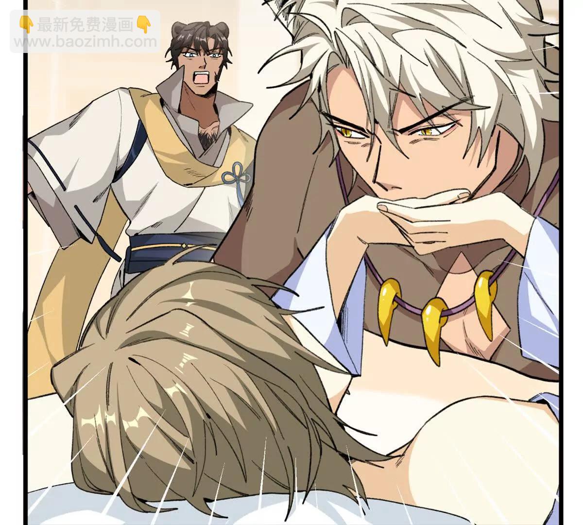 46 不是宠物是伴侣？！(1/2)-第47话