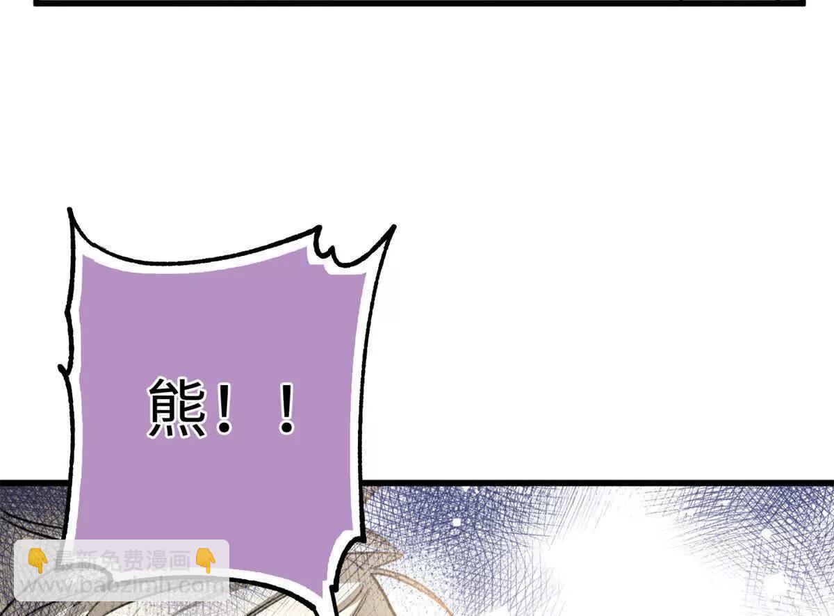 46 不是宠物是伴侣？！(1/2)-第47话
