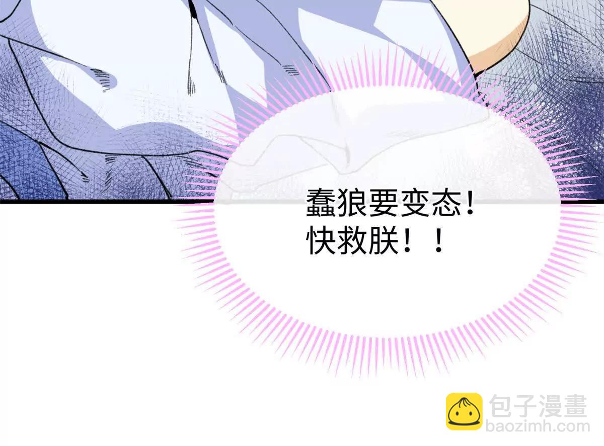 46 不是宠物是伴侣？！(1/2)-第47话