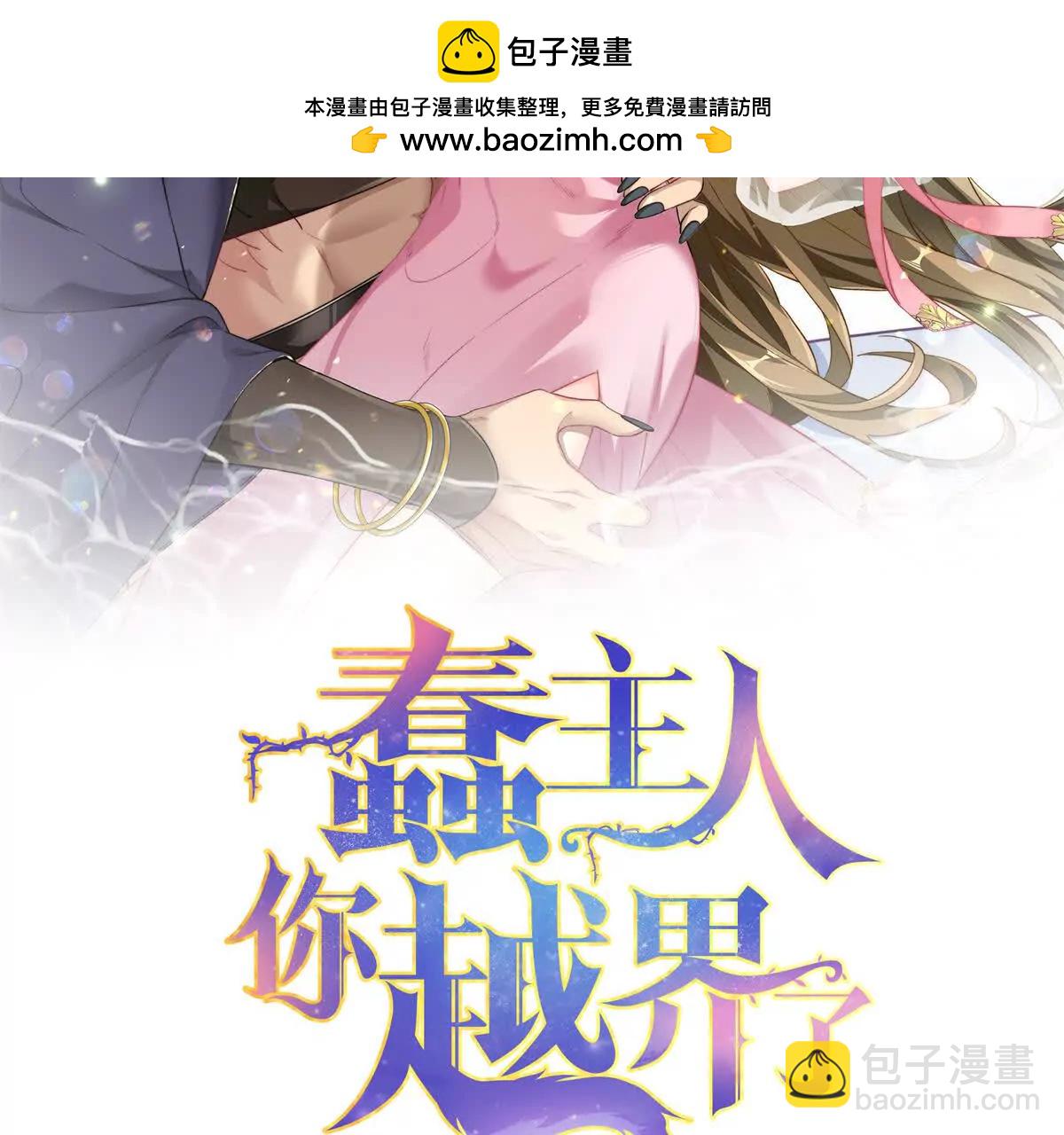 46 不是宠物是伴侣？！(1/2)-第47话