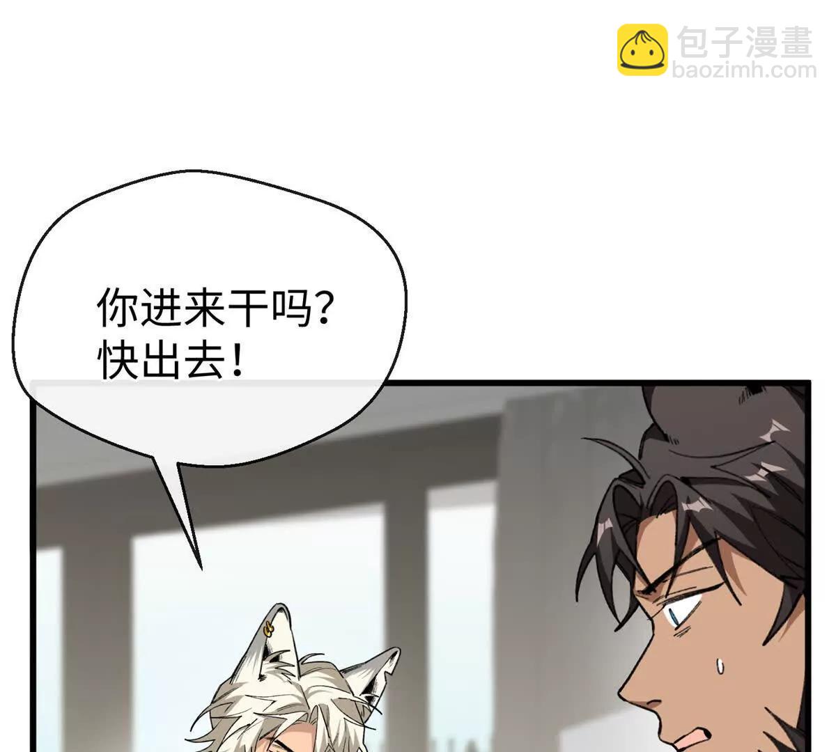 46 不是宠物是伴侣？！(1/2)-第47话