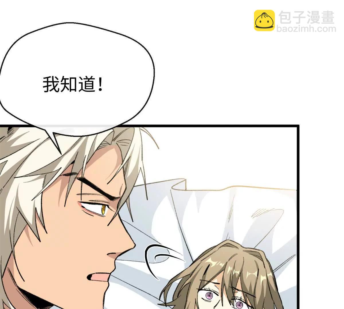 46 不是宠物是伴侣？！(1/2)-第47话