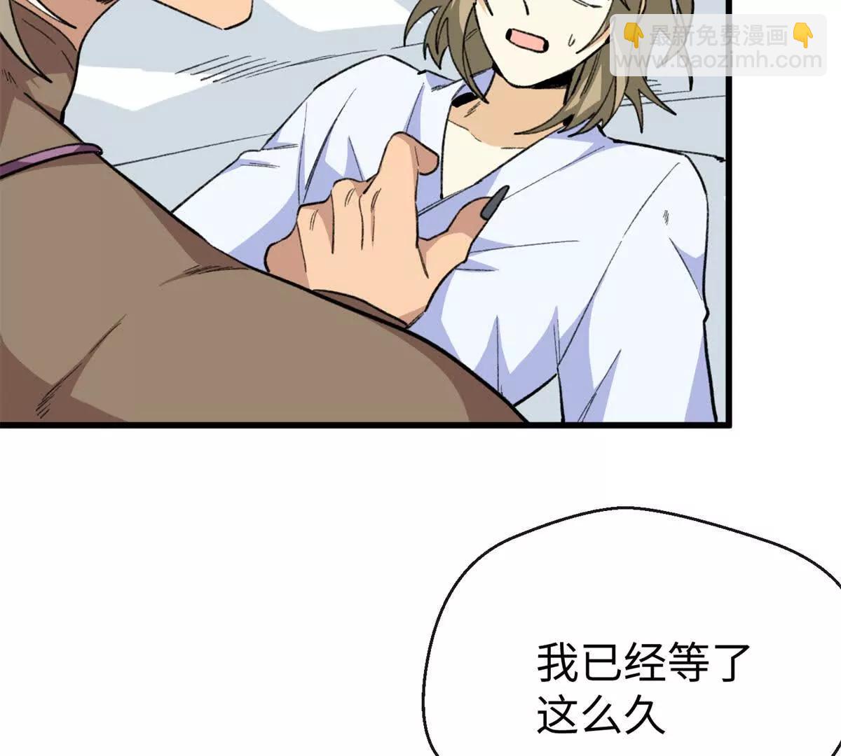 46 不是宠物是伴侣？！(1/2)-第47话