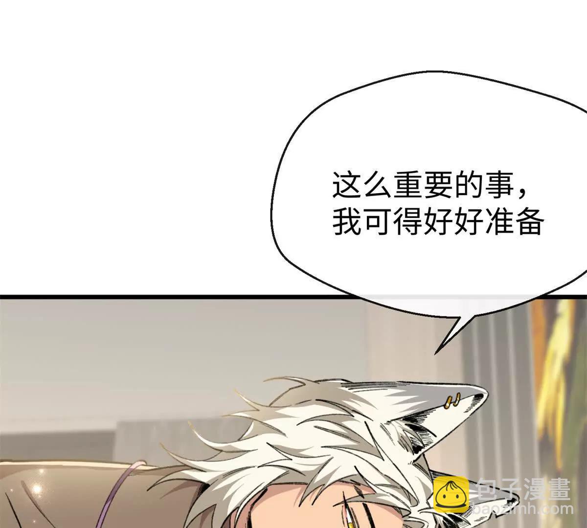 46 不是宠物是伴侣？！(1/2)-第47话