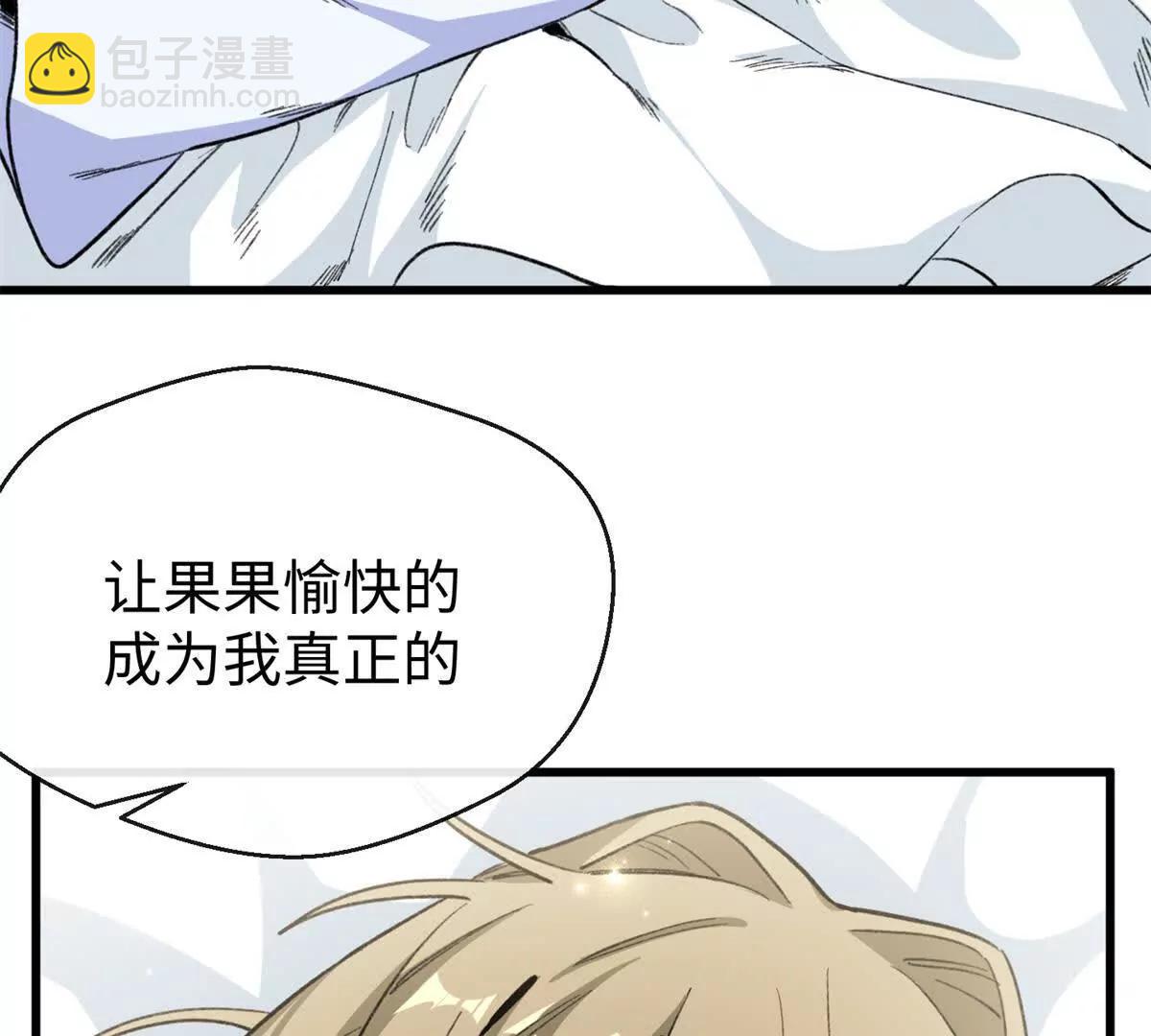 46 不是宠物是伴侣？！(1/2)-第47话