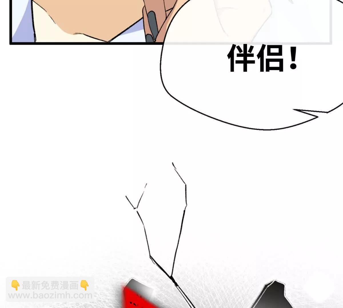 46 不是宠物是伴侣？！(1/2)-第47话