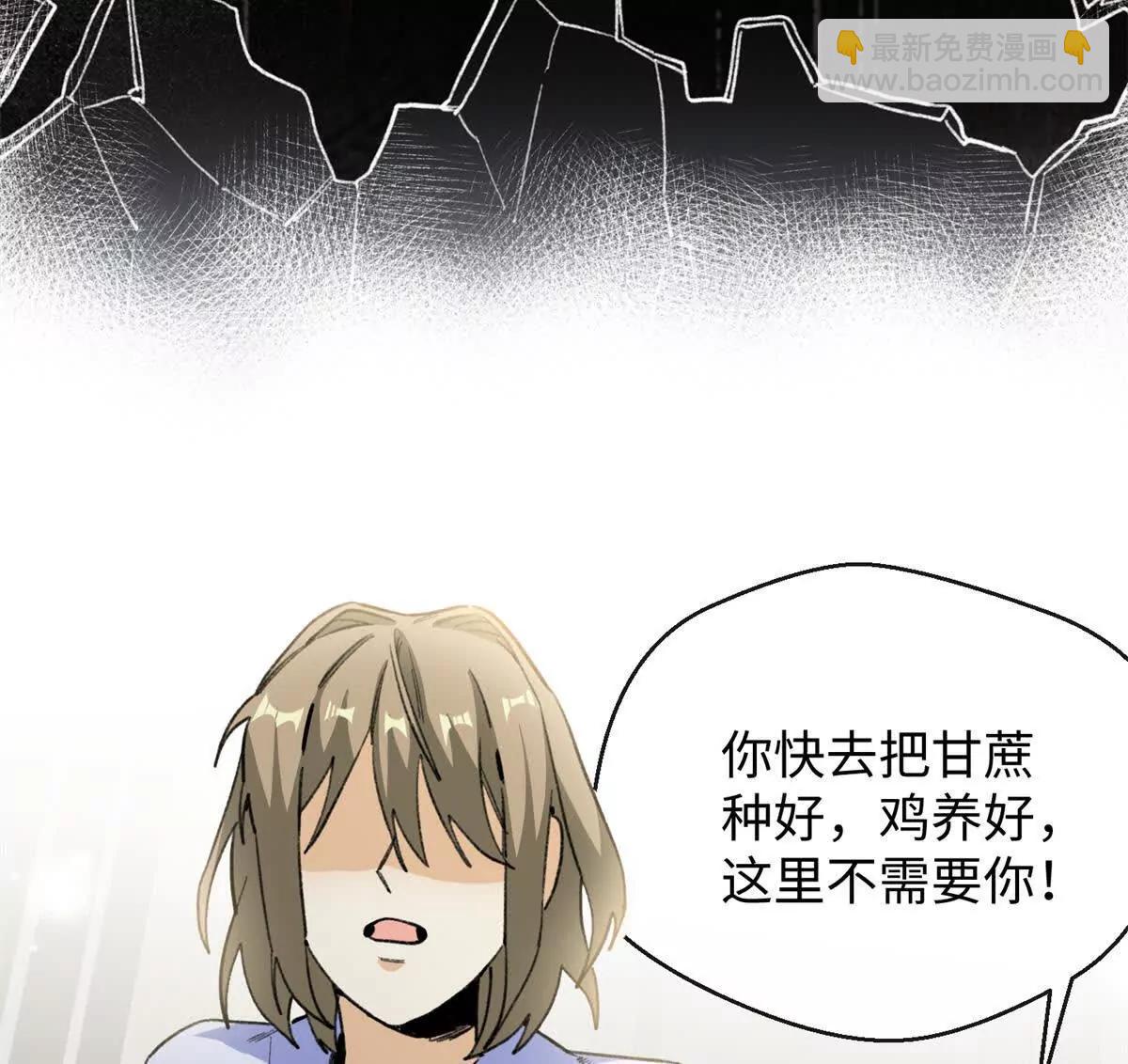 46 不是宠物是伴侣？！(1/2)-第47话