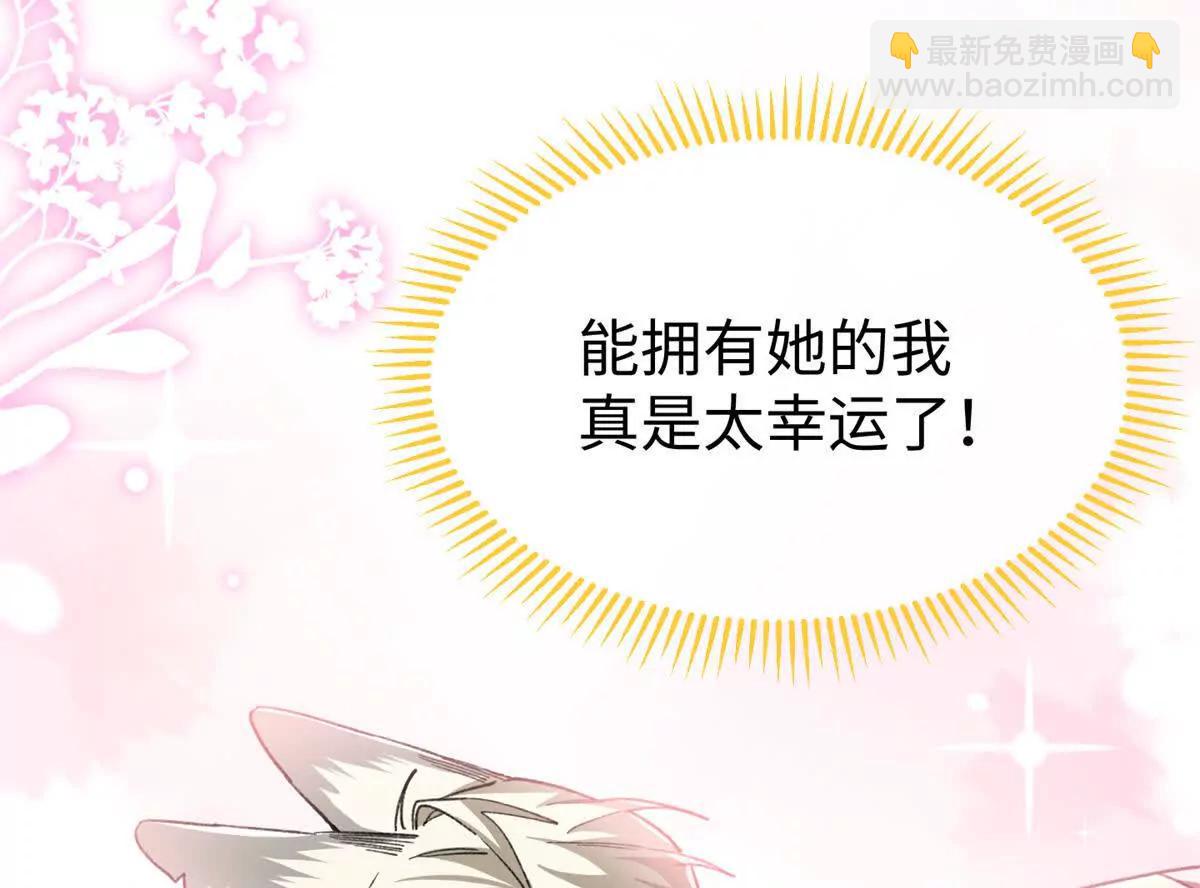 46 不是宠物是伴侣？！(1/2)-第47话