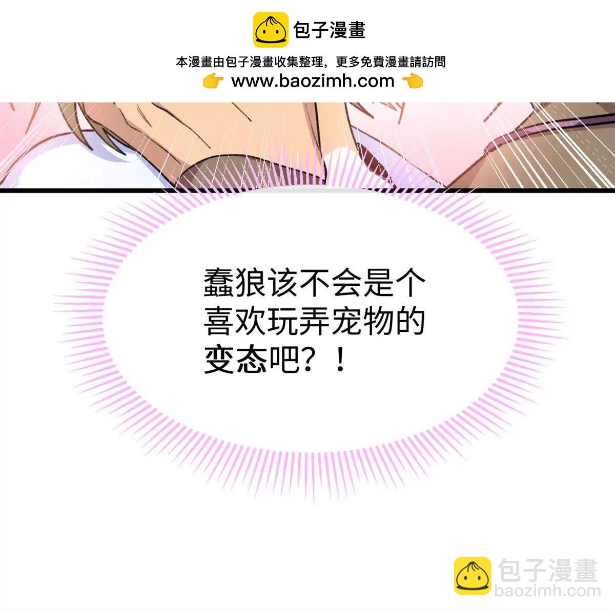 46 不是宠物是伴侣？！(1/2)-第47话