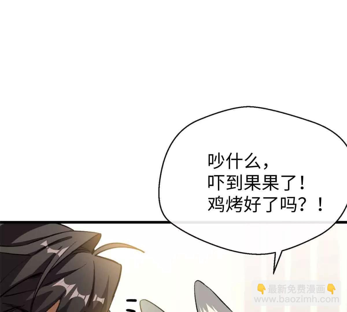 48 开启新世界大门(1/2)-第49话