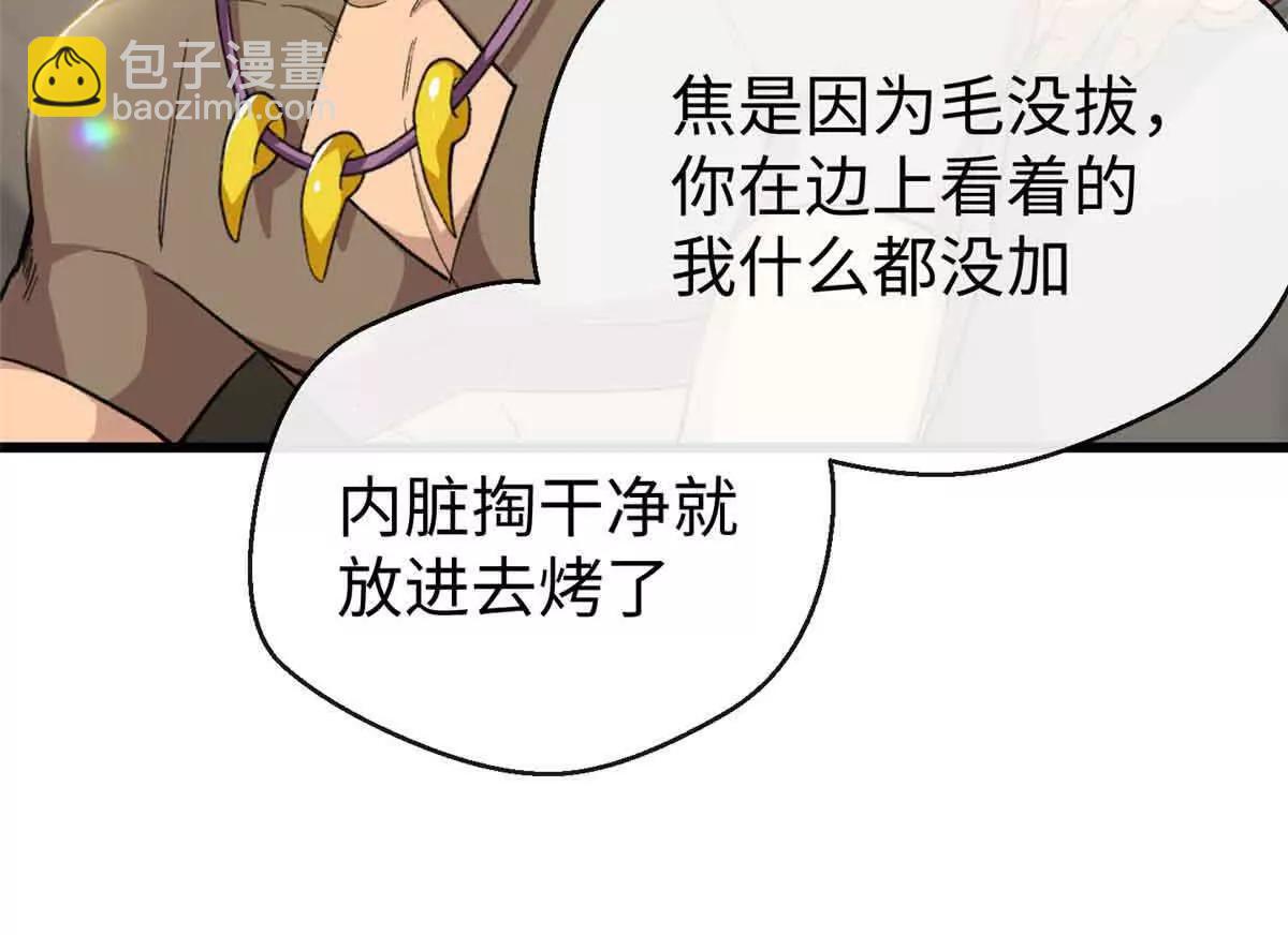 48 开启新世界大门(1/2)-第49话
