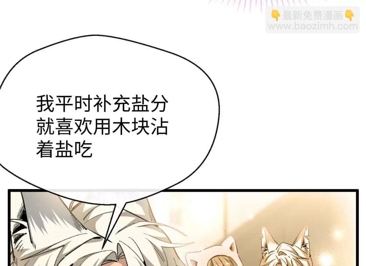 48 开启新世界大门(1/2)-第49话