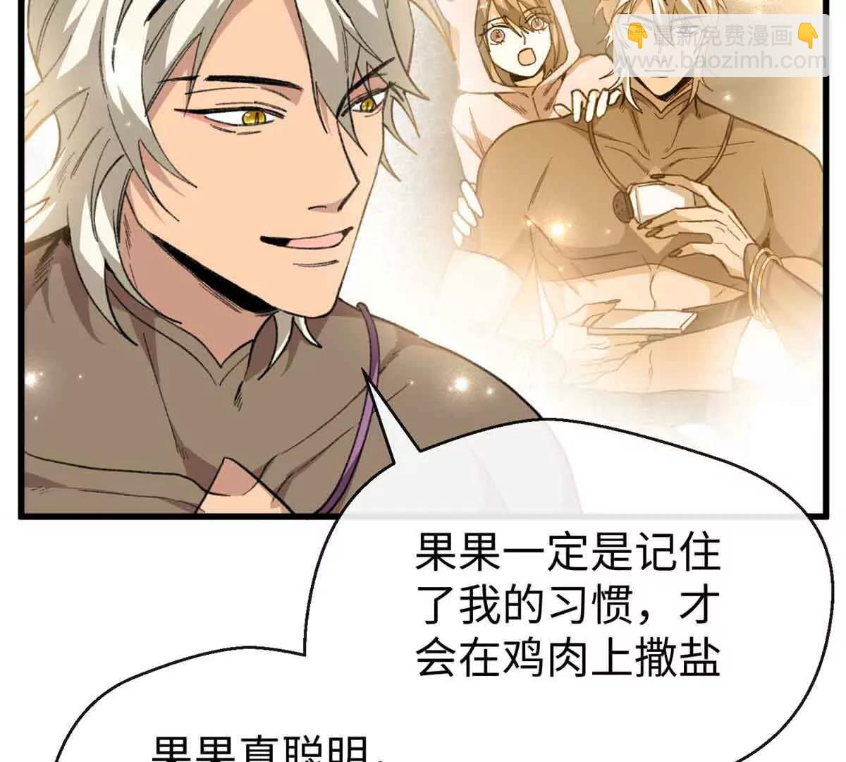 48 开启新世界大门(1/2)-第49话