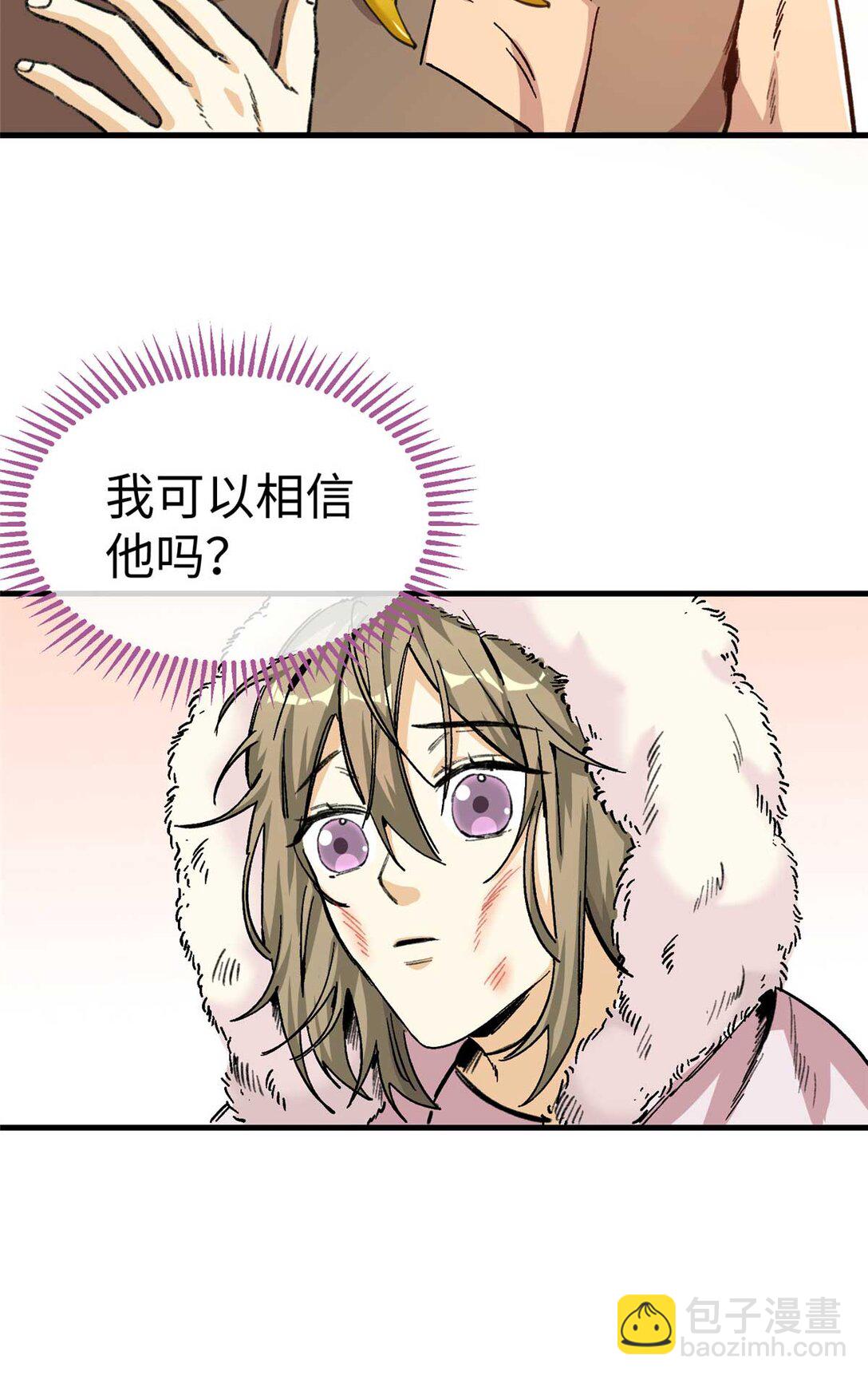 04 主人感受到我的热情了吗？（下）-第5话