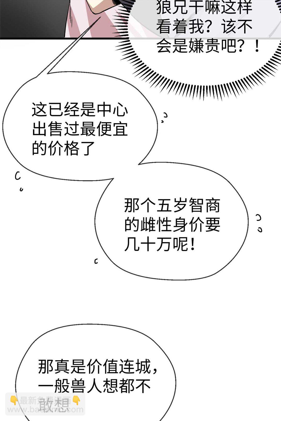 04 主人感受到我的热情了吗？（下）-第5话