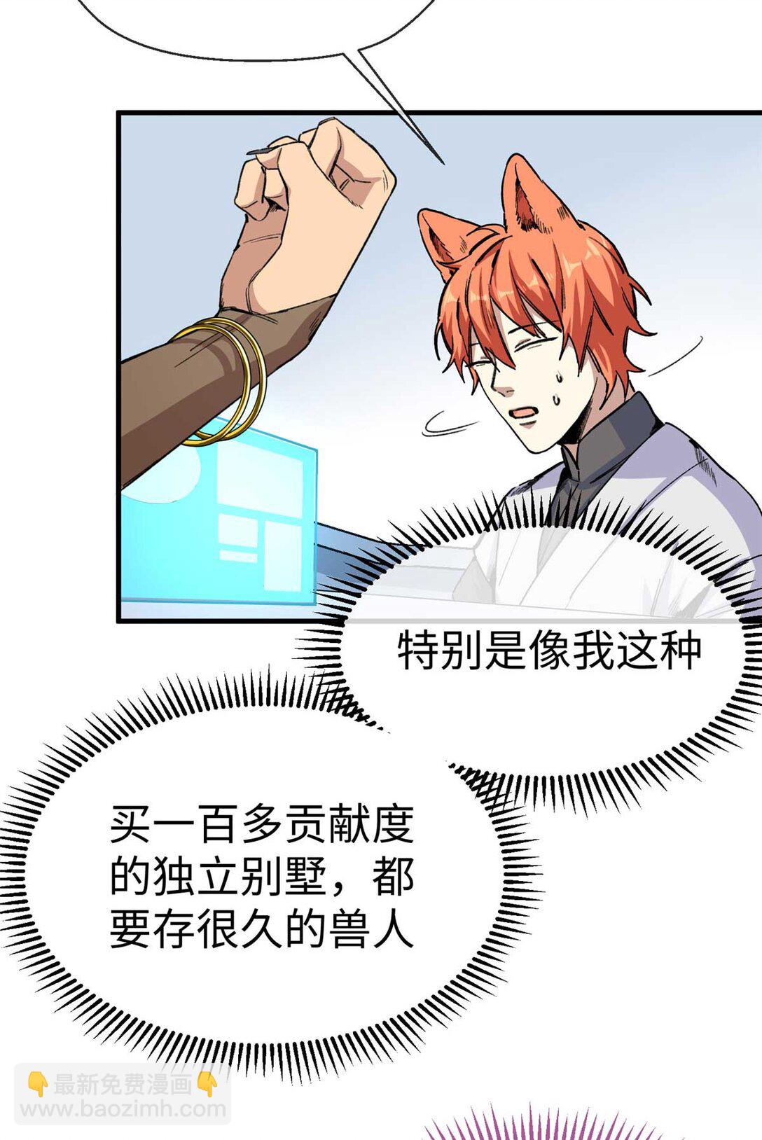 04 主人感受到我的热情了吗？（下）-第5话