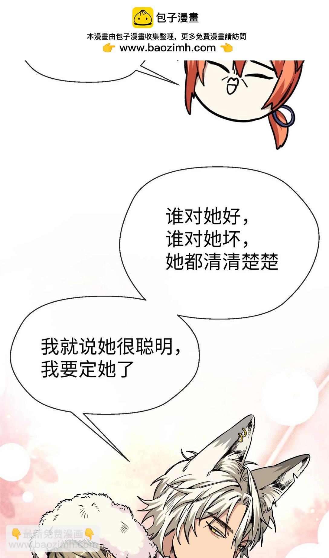 04 主人感受到我的热情了吗？（下）-第5话