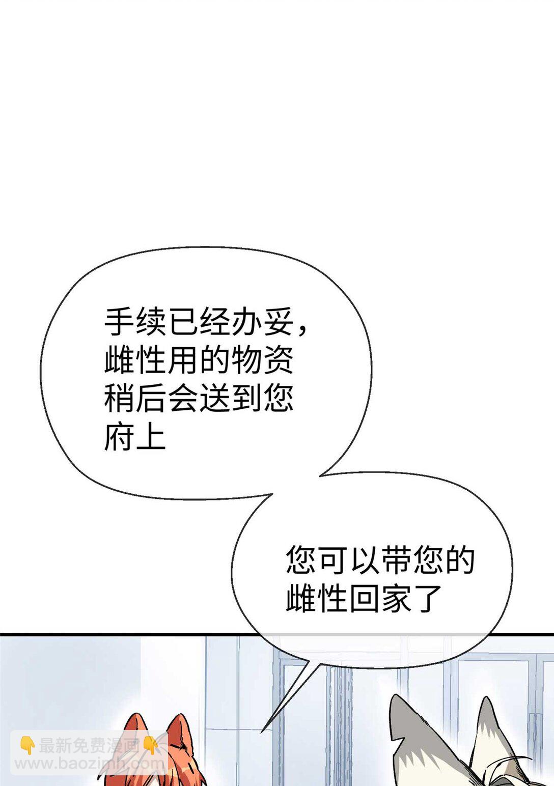 04 主人感受到我的热情了吗？（下）-第5话
