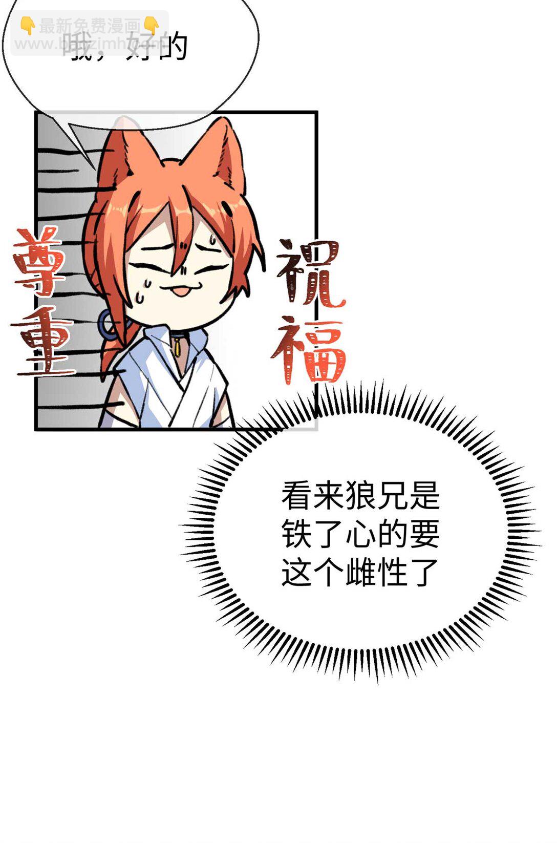 04 主人感受到我的热情了吗？（下）-第5话