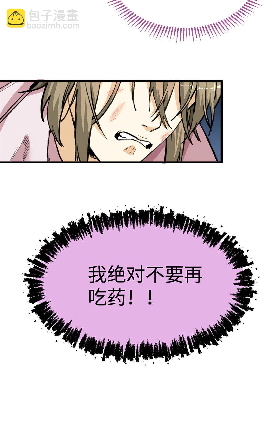 04 主人感受到我的热情了吗？（下）-第5话