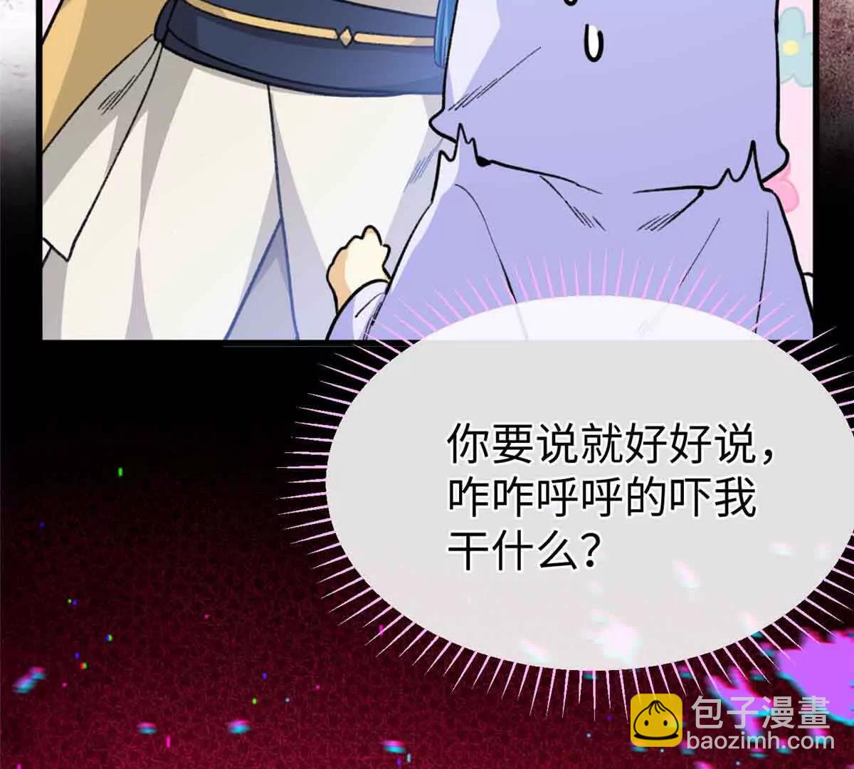 50 祭祀(1/2)-第51话