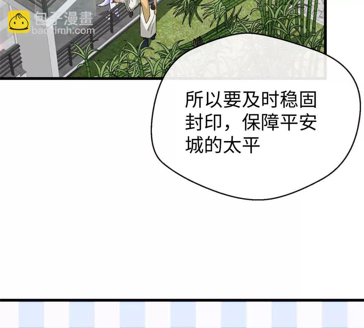 50 祭祀(1/2)-第51话