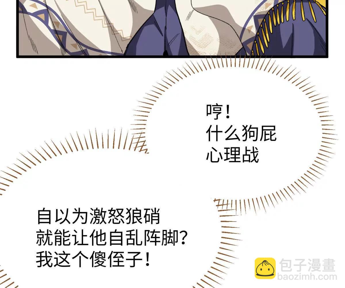 52 观战(1/2)-第53话