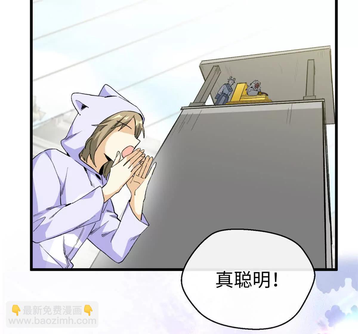 52 观战(1/2)-第53话