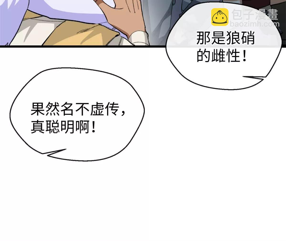 52 观战(1/2)-第53话