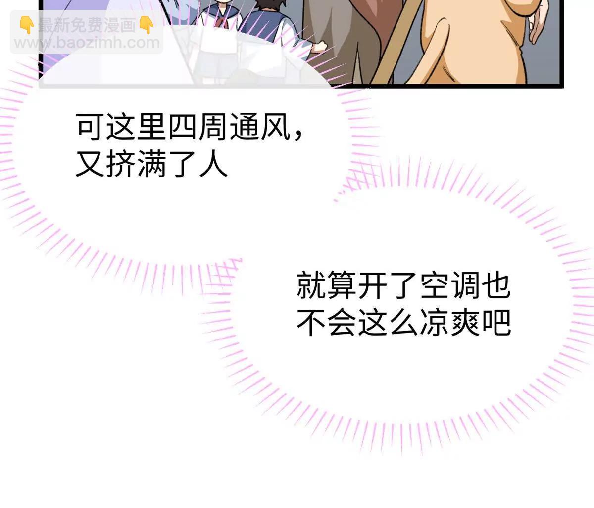52 观战(1/2)-第53话