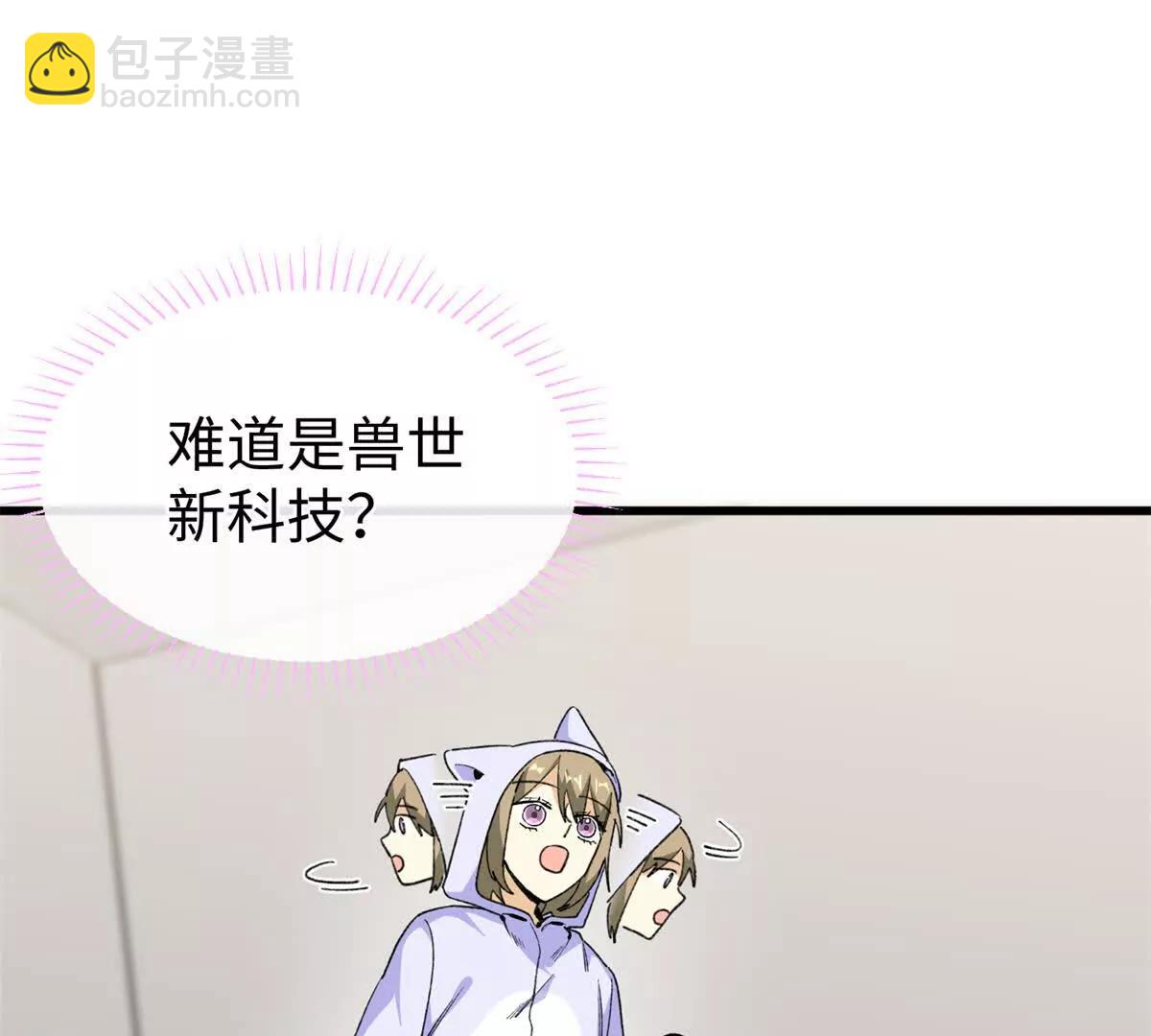 52 观战(1/2)-第53话
